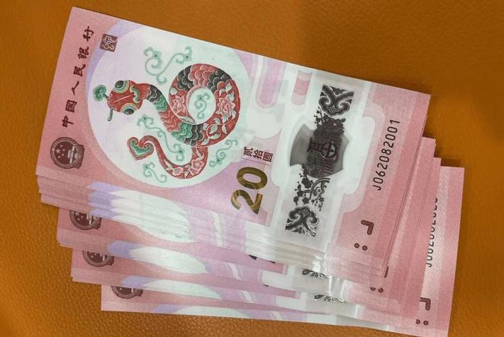 纸币永恒号钻石号什么意思