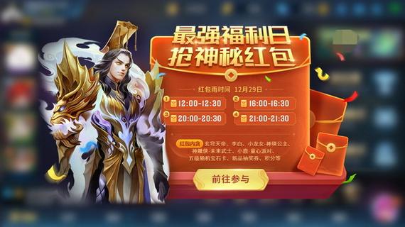 英魂之刃三周年皮肤截图2