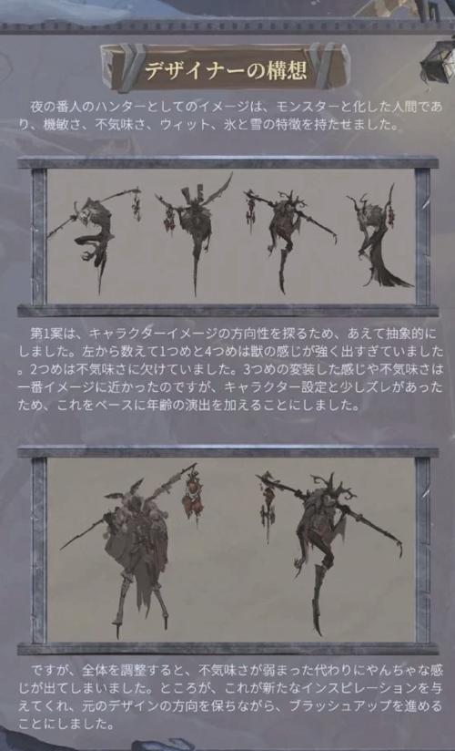 第五人格守夜人四不像图片