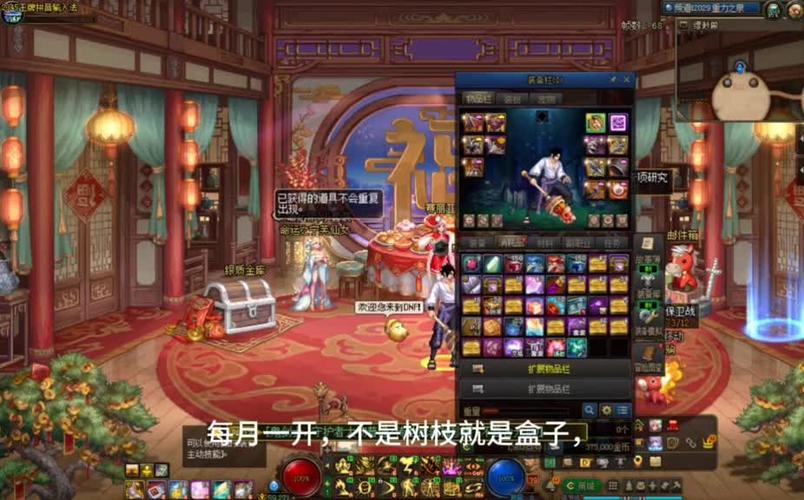 地下城与勇士挂机搬砖