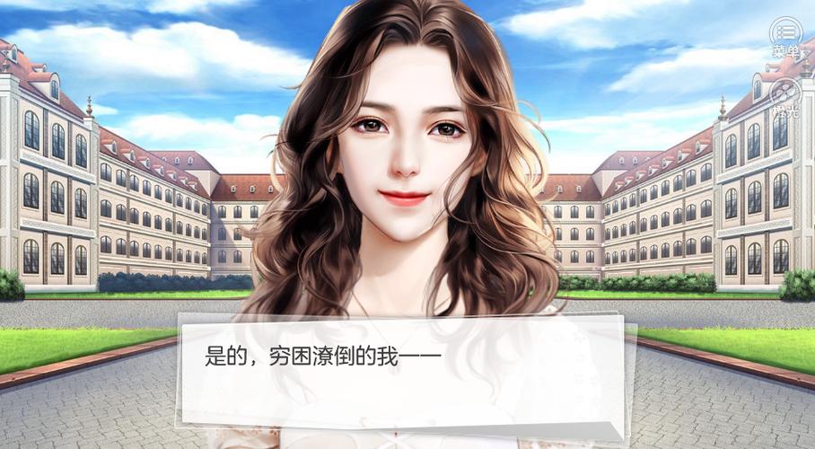 橙光游戏破解版截图2