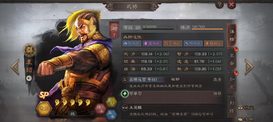 三国志战略版袁绍群弓黑科技