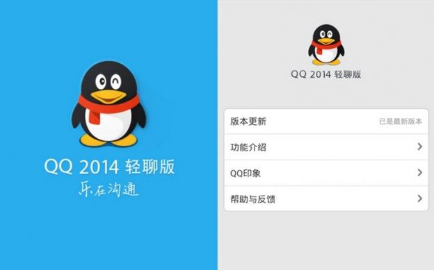 QQ轻聊版官方最新版本更新内容截图2