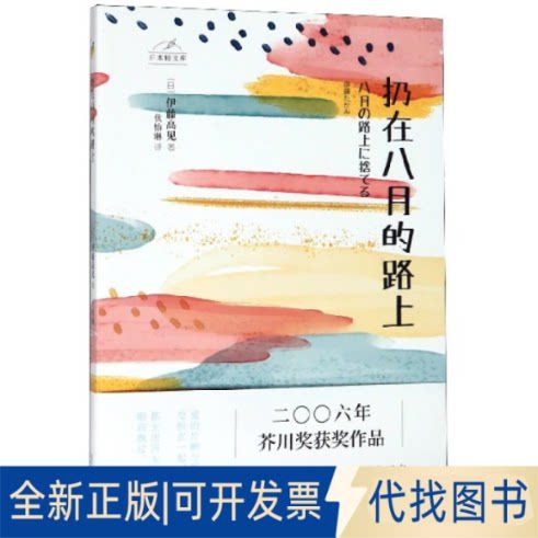 日本轻小说文库