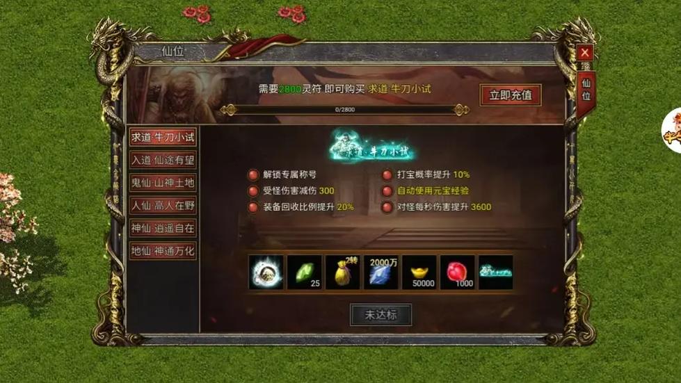 西游传奇官网入口