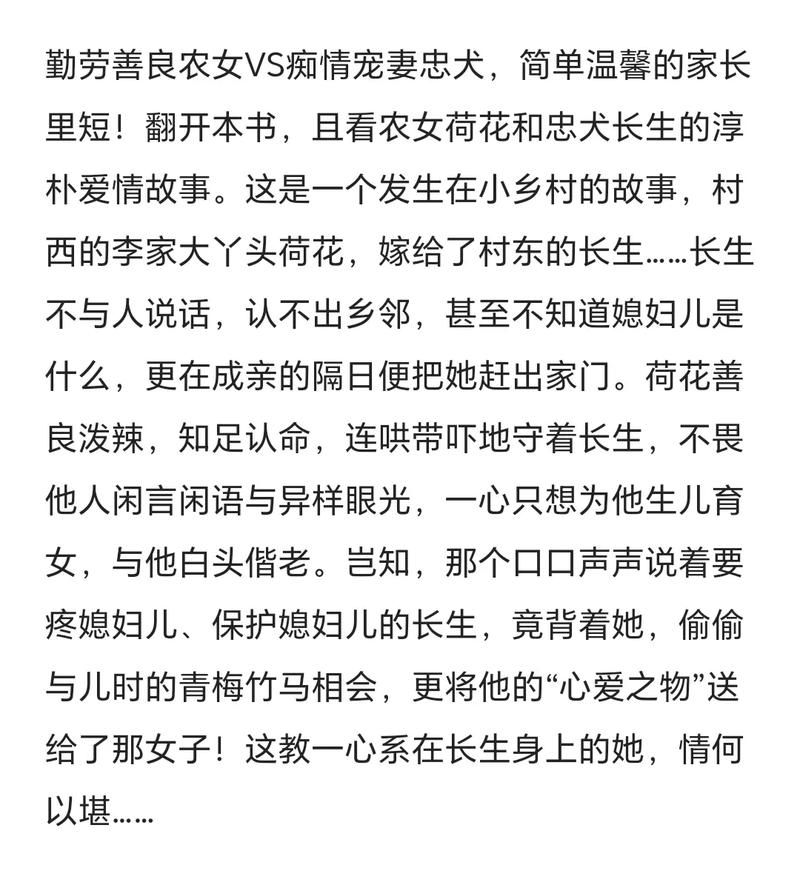 乡村大牛和田婶小说最新章节