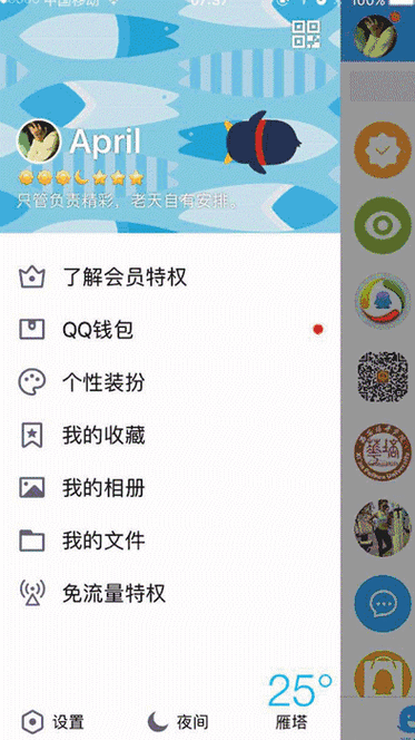 qq动态相册怎么设置权限截图3