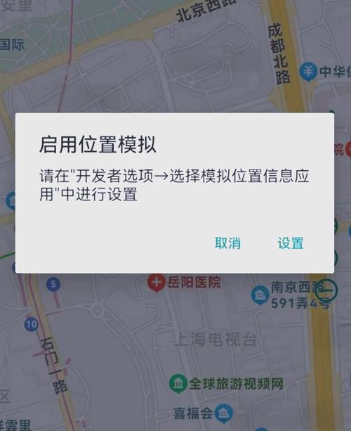 虚拟位置软件免费版下载