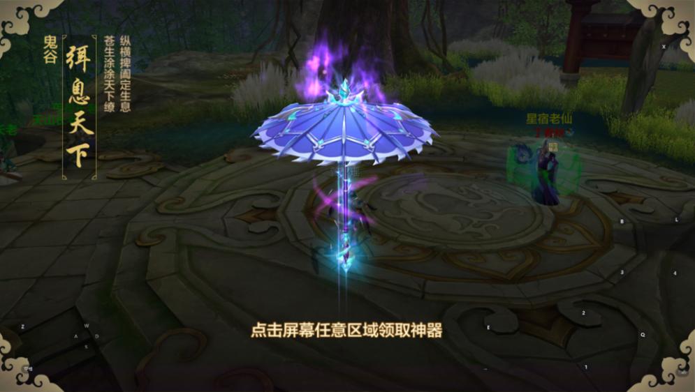 天龙八部体力附体鬼谷能用么截图3