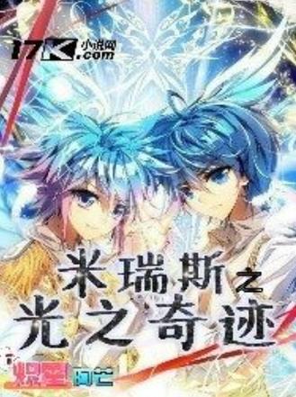 有个游戏叫什么之光 有个游戏叫什么之光