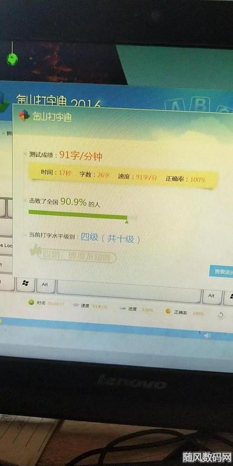 金山打字通2013 金山打字通2013