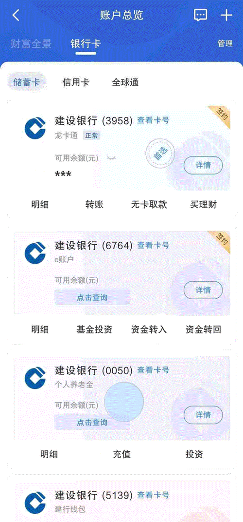 建设银行卡可以在自助机上办理吗截图2
