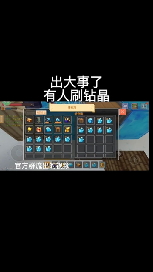 奶块刷钻石视频bug2019