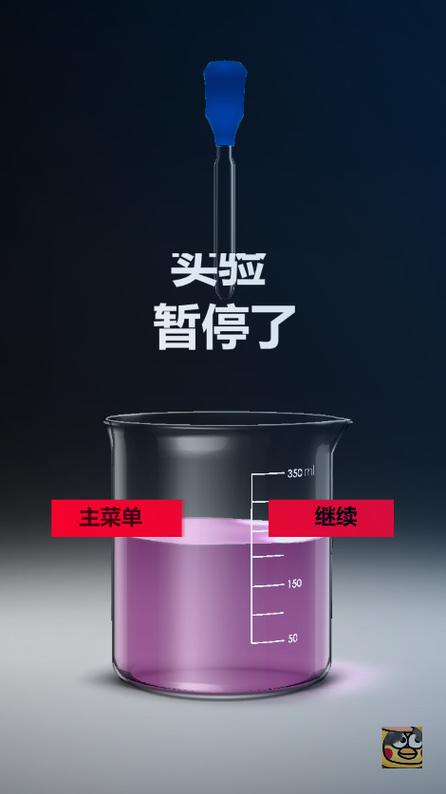 化学实验室中文版