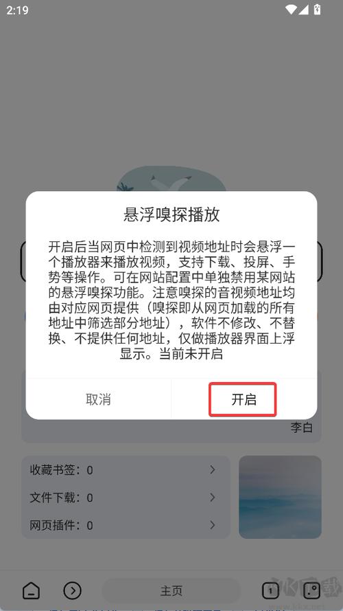 嗅探浏览器下载