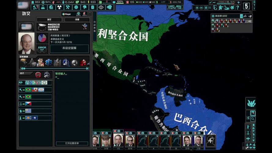 HOI4最新版v2.9截图3