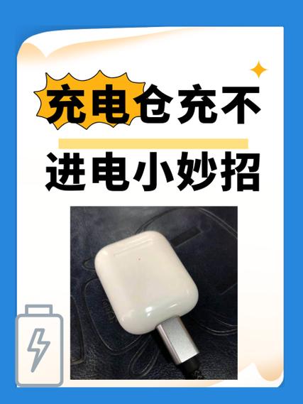 三楼充电最简单三个步骤截图1