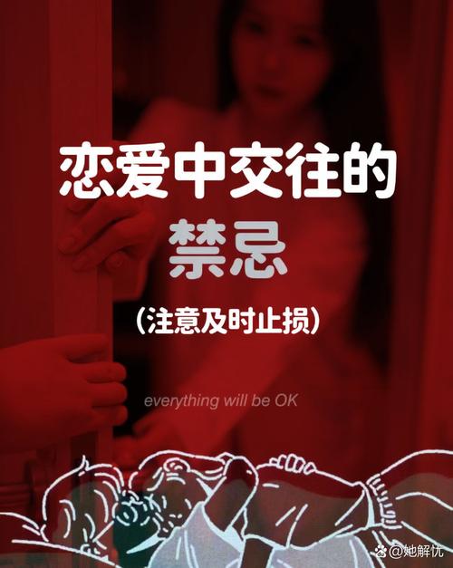 限制交友是真的爱你吗