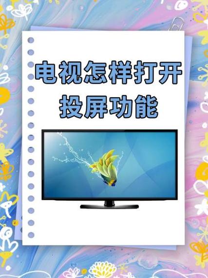 惠普电视投屏教程