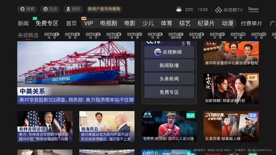 央视频怎么下载