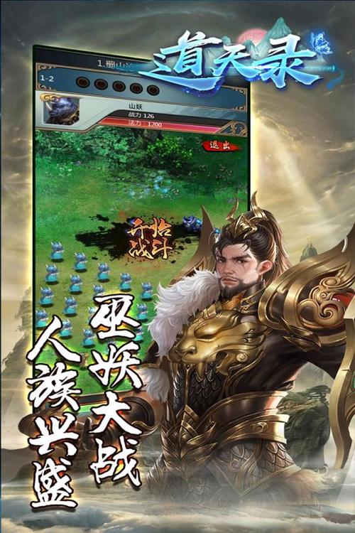 微信小游戏道天录破解版