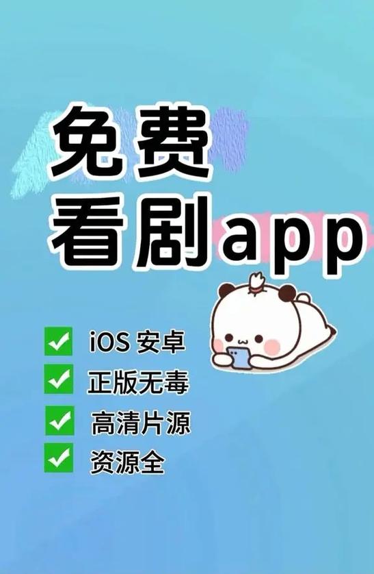 追剧神器app免费下载安装截图2
