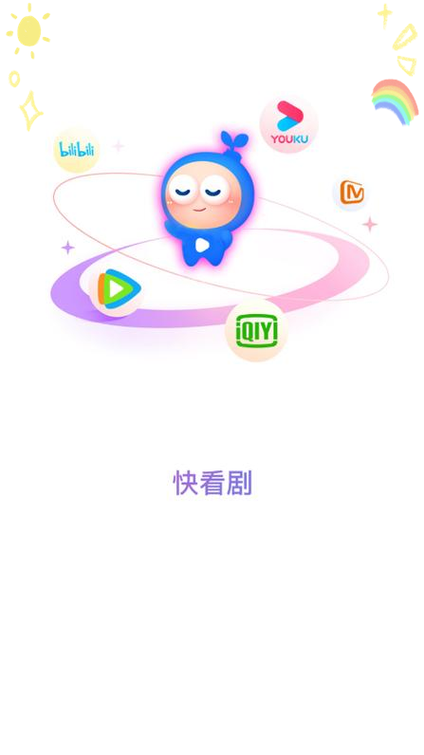 追剧神器app免费下载安装截图3
