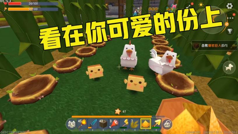 迷你世界小鸡吃啥