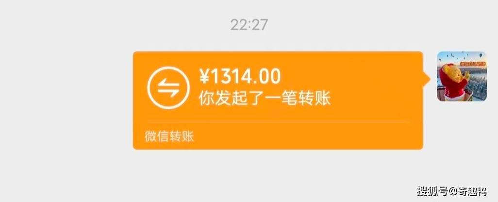 微信零钱通转账给好友