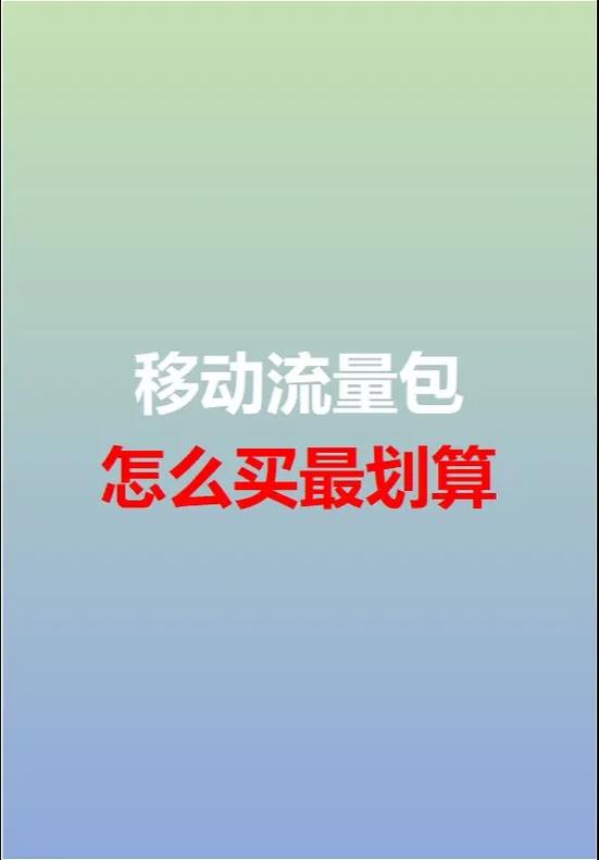 如何购买临时流量 如何购买临时流量