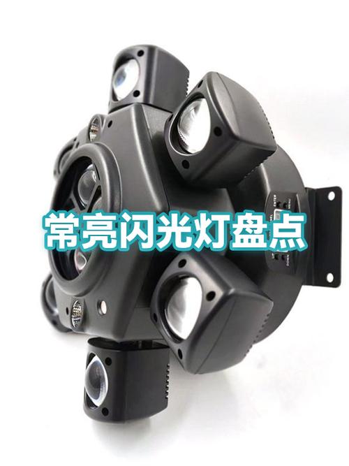 闪光灯常亮