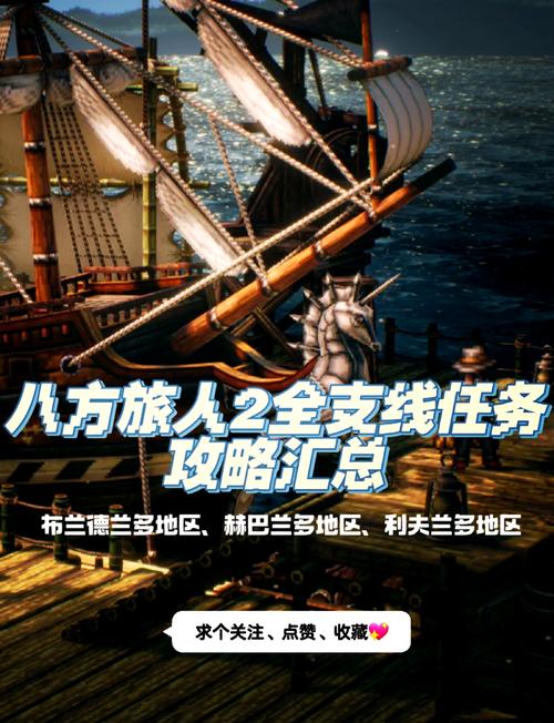 炎龙骑士团全流程攻略截图2