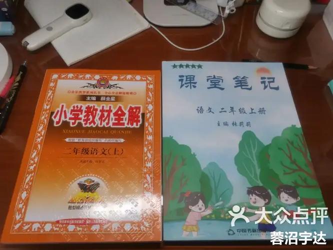 薛金星教材全解好还是黄冈好