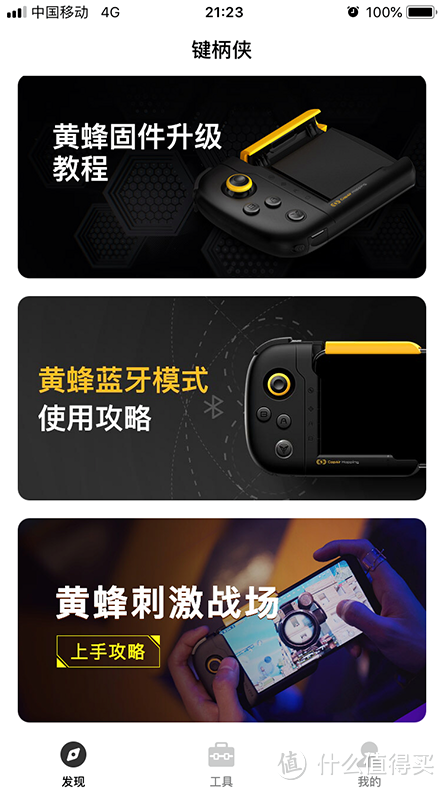 飞智游戏手柄吃鸡教程