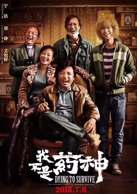 我不是药神的影评1200字编导生截图1