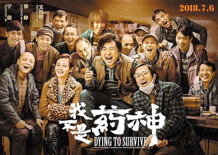 我不是药神的影评1200字编导生截图2