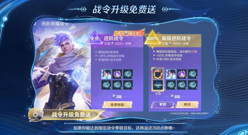 王者荣耀国际服全皮肤无限点券