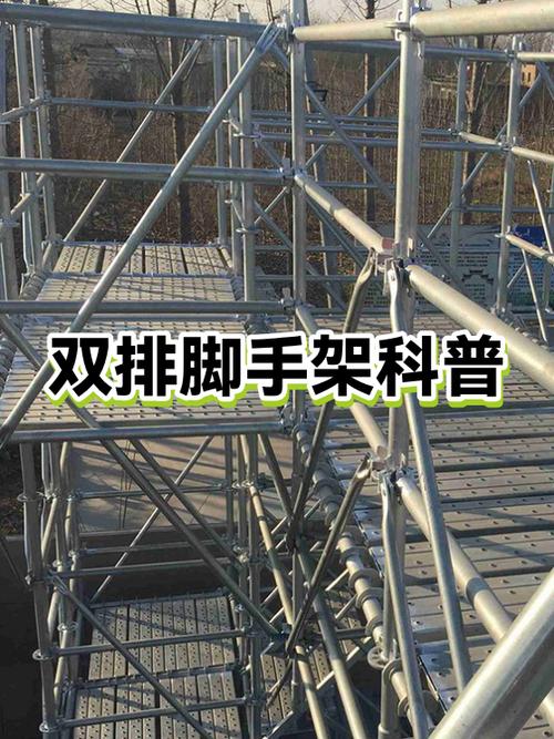 双排是什么意思