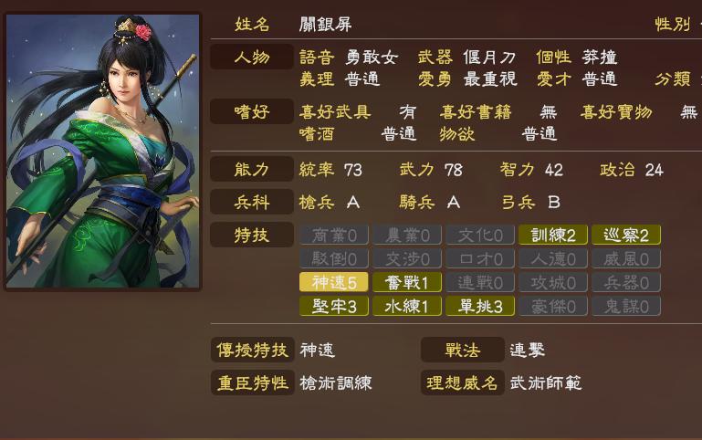 三国志13pk玩法 三国志13pk玩法