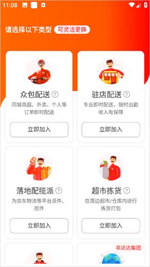 京东众包抢单开挂器(免费)