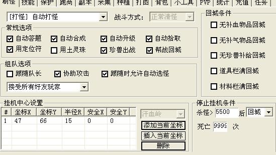 天龙八部怎么改名字