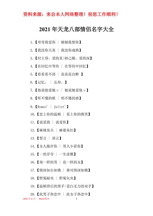 天龙八部怎么改名字截图2
