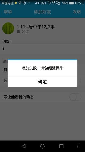 qq游戏登录过于频繁请稍后再试