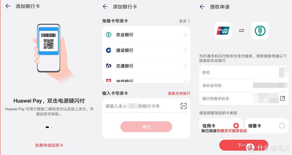 华为钱包交通卡刷卡要打开NFC