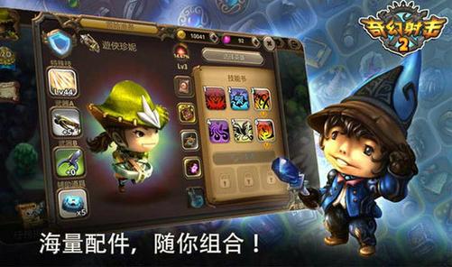 奇幻射击2中文版截图2