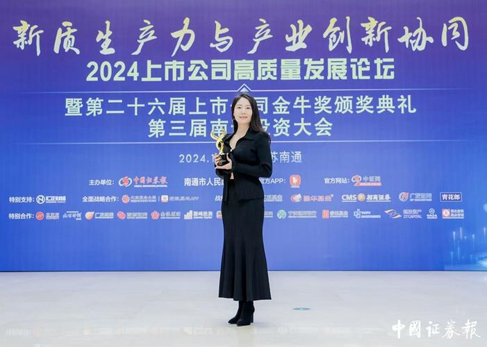 中科星图公司简介截图2
