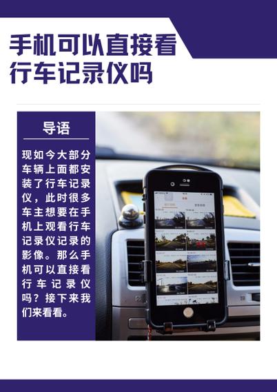 怎么通过行车记录仪判断距离