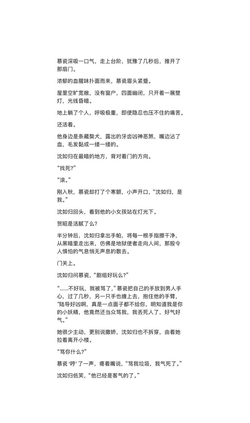 着迷by阿司匹林笔趣阁截图3