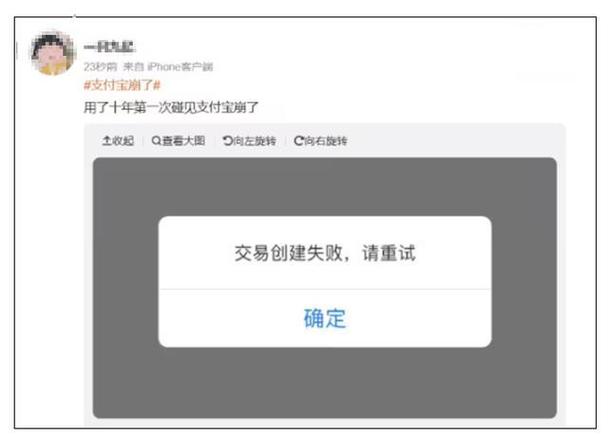 网页无法弹出支付页面