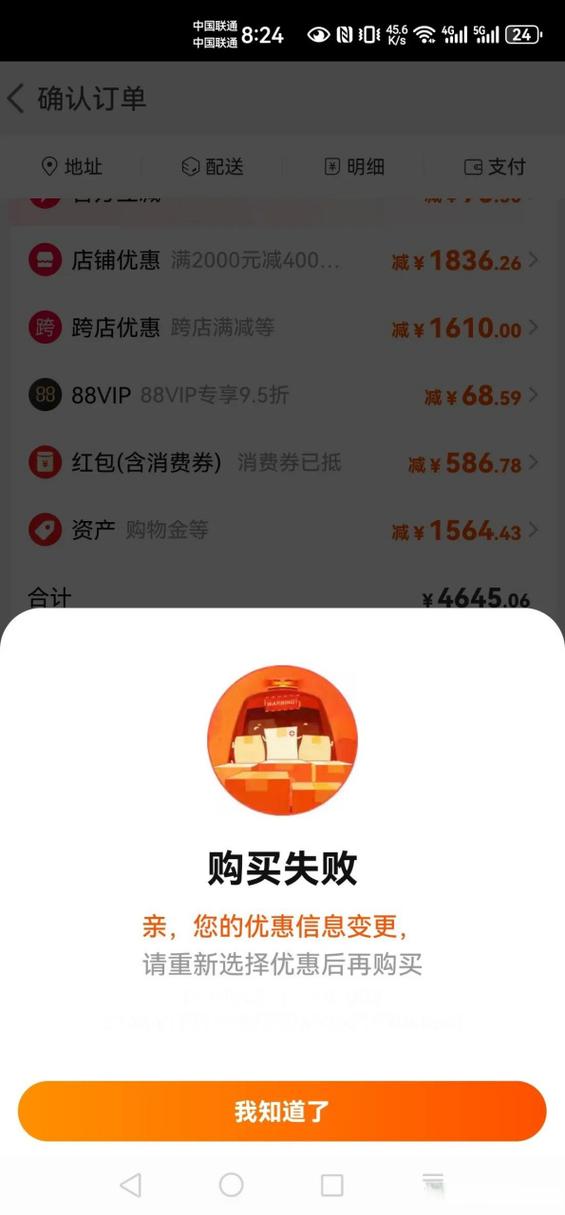 网页无法弹出支付页面截图2